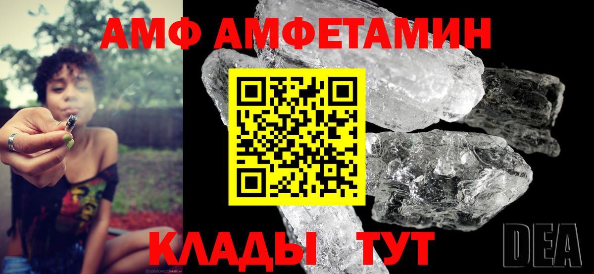 Кушва  АМФ VHQ  АМФ  Вход с VPN 