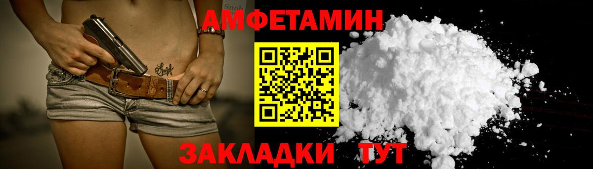 АМФЕТАМИН Premium Кушва