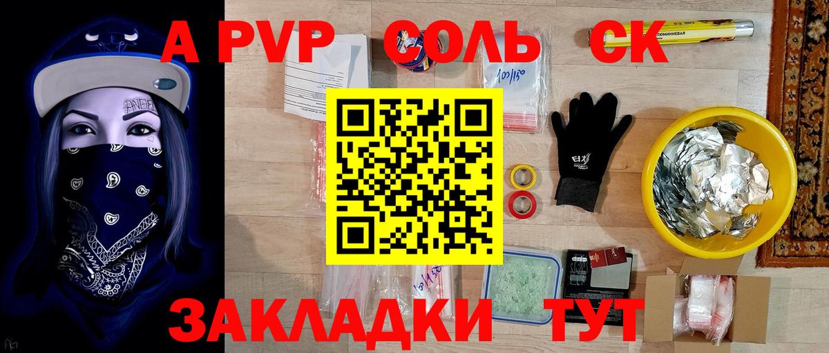 Альфа ПВП VHQ  Альфа ПВП крисы CK  Альфа ПВП  Кушва  Вход с VPN  Альфа ПВП Соль 