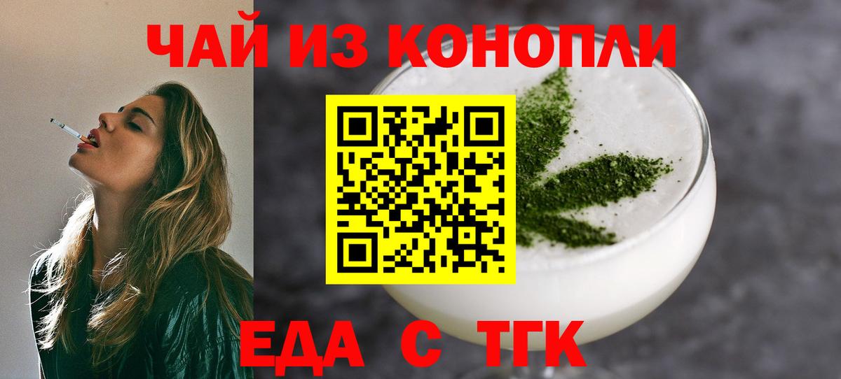 Кушва  Cannafood конопля  Вход с VPN 