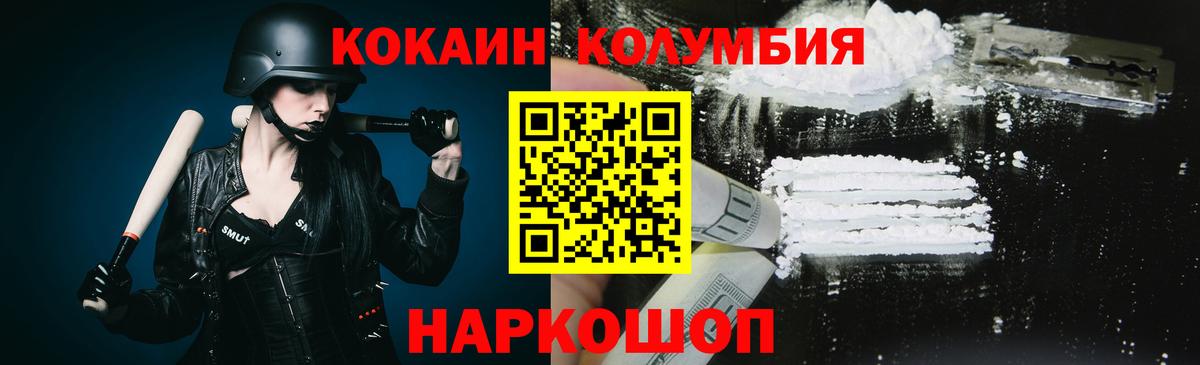 Кушва  Cocaine Перу  Вход с VPN 