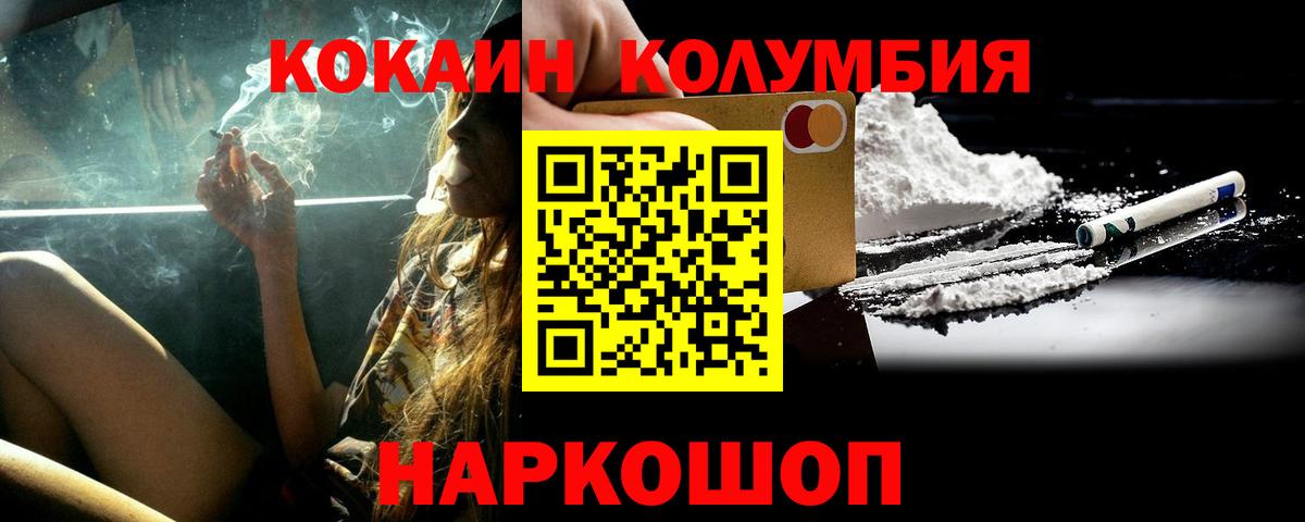 COCAIN 97% Кушва