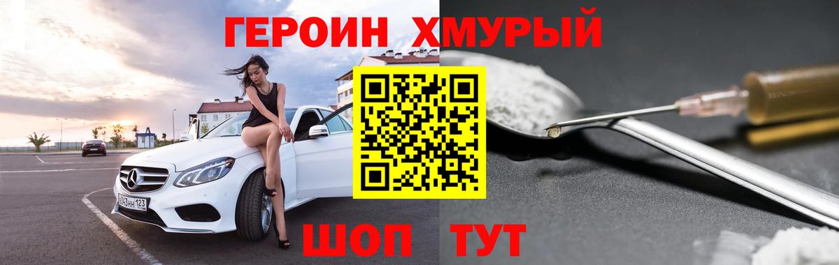 Героин Афган Кушва