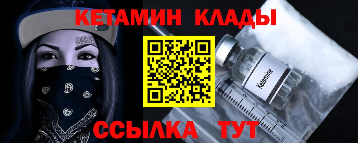 Кушва  Кетамин ketamine  Вход с VPN 