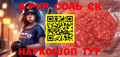 первитин Чапаевск