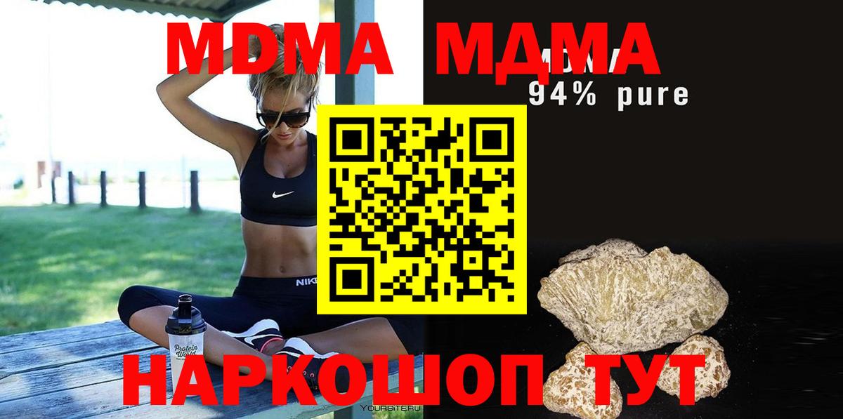МДМА Molly  Вход с VPN  МДМА  Кушва 