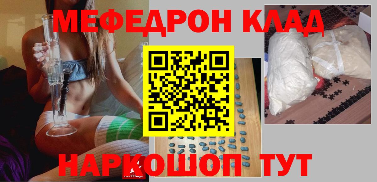 Меф  Вход с VPN  Меф мука  Кушва  Мефедрон  МЯУ-МЯУ мука 