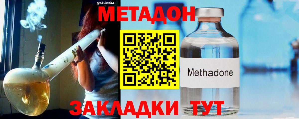 МЕТАДОН VHQ  Вход с VPN    ССЫЛКА  Кушва 