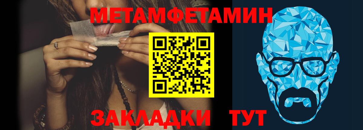 МЕТАМФЕТАМИН Декстрометамфетамин 99.9%  Вход с VPN  Кушва 